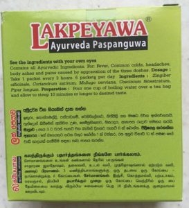 lakpeyawa Лакпеява - аюрведический чай против простуды